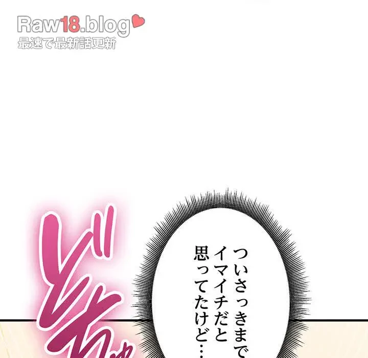 告白でリベンジ！ 第15話 - 37