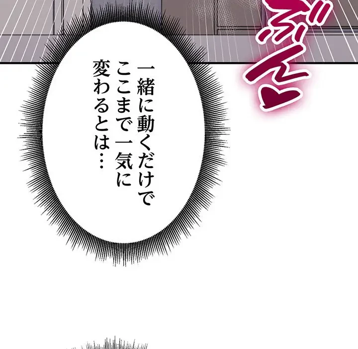 告白でリベンジ！ 第15話 - 40