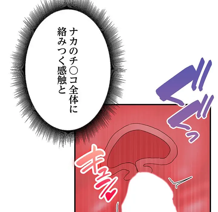 告白でリベンジ！ 第15話 - 41