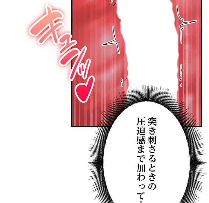 告白でリベンジ！ 第15話 - 42