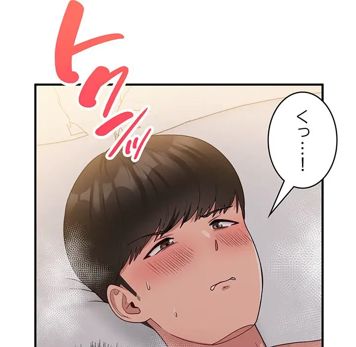 告白でリベンジ！ 第15話 - 47