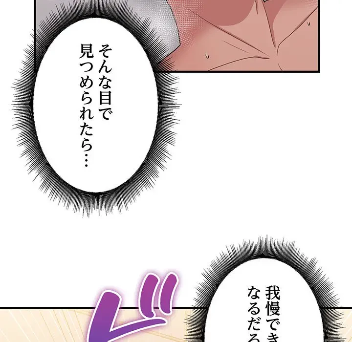 告白でリベンジ！ 第15話 - 48