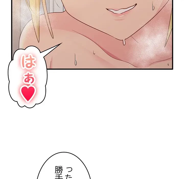 告白でリベンジ！ 第15話 - 54