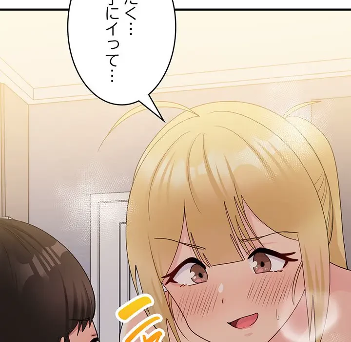 告白でリベンジ！ 第15話 - 55