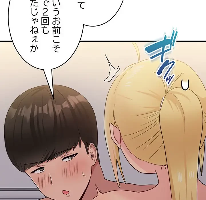 告白でリベンジ！ 第15話 - 59