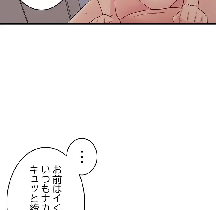 告白でリベンジ！ 第15話 - 63