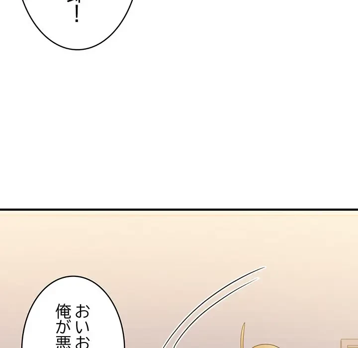 告白でリベンジ！ 第15話 - 70