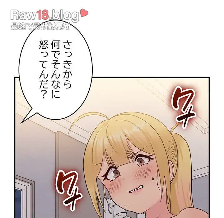 告白でリベンジ！ 第15話 - 75