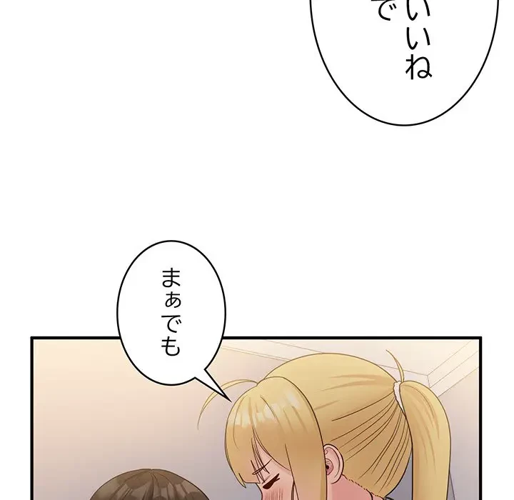 告白でリベンジ！ 第15話 - 83