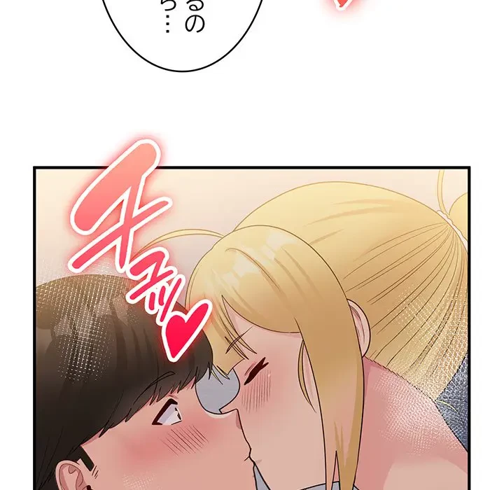 告白でリベンジ！ 第15話 - 89