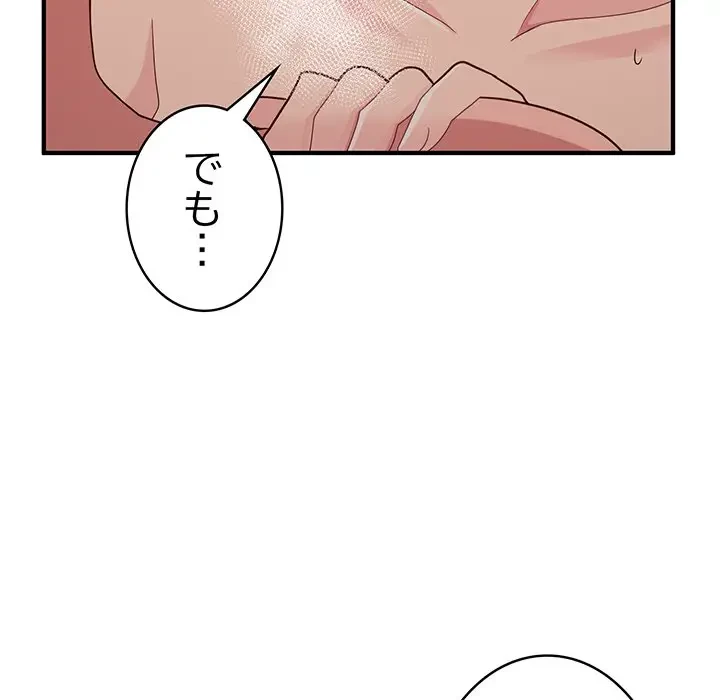 告白でリベンジ！ 第15話 - 92