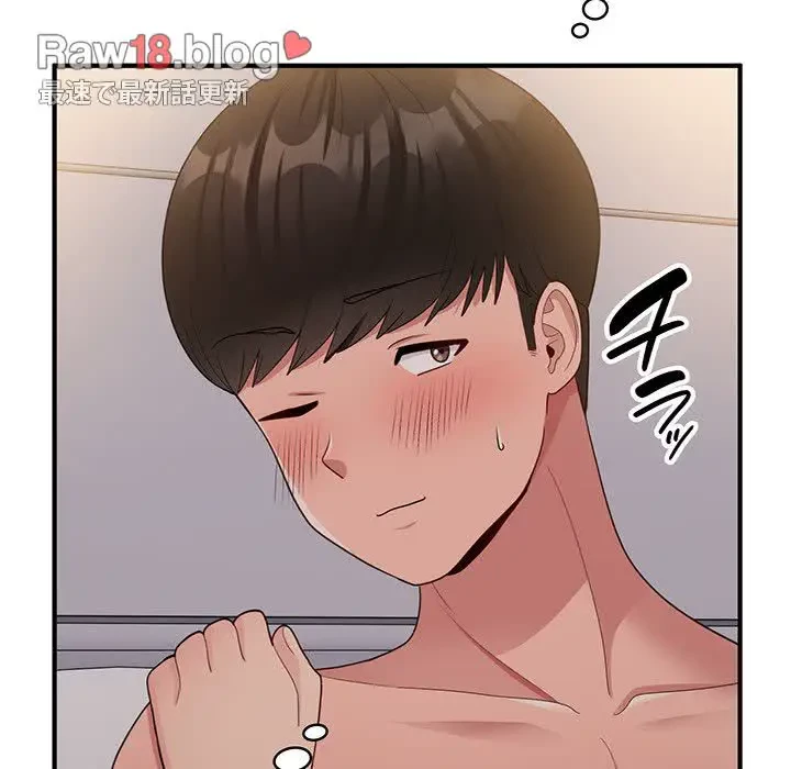 告白でリベンジ！ 第15話 - 110