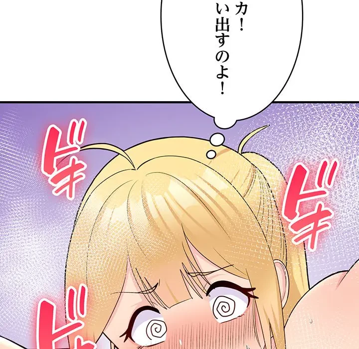 告白でリベンジ！ 第15話 - 112