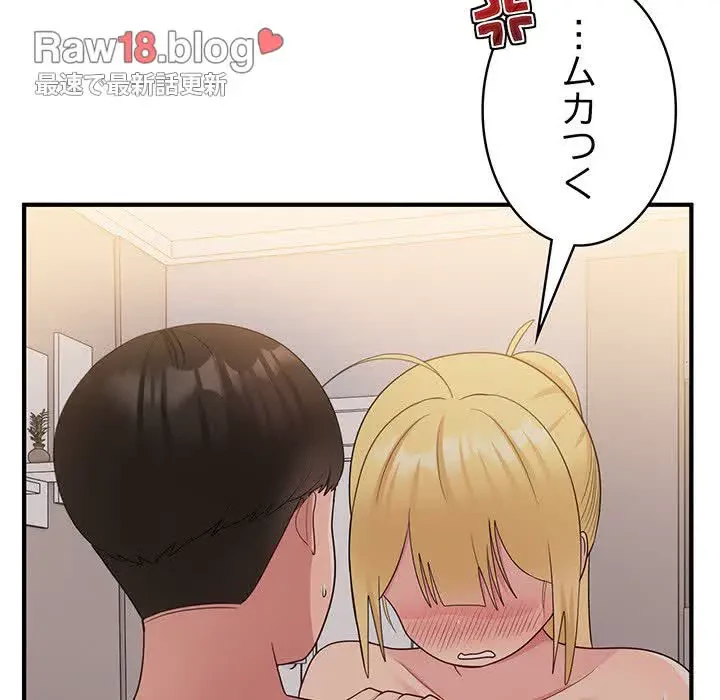 告白でリベンジ！ 第15話 - 117