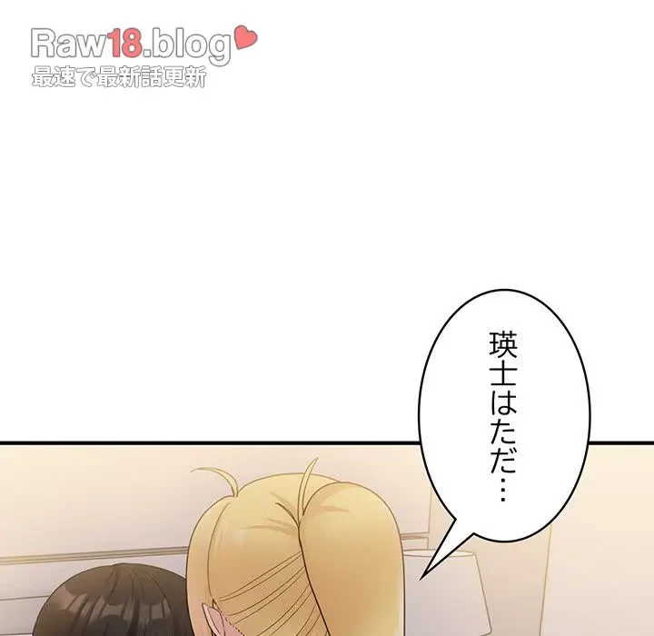 告白でリベンジ！ 第15話 - 123