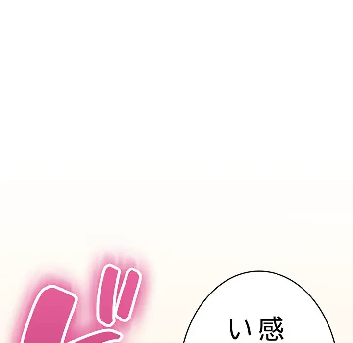 告白でリベンジ！ 第15話 - 126