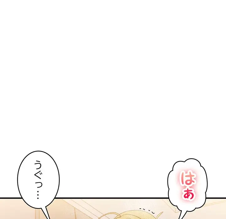 告白でリベンジ！ 第15話 - 130