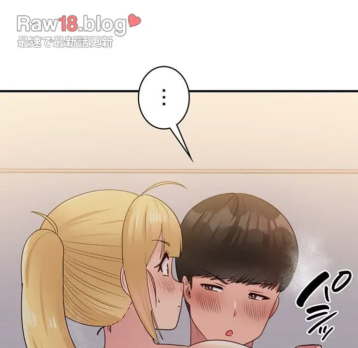 告白でリベンジ！ 第15話 - 149