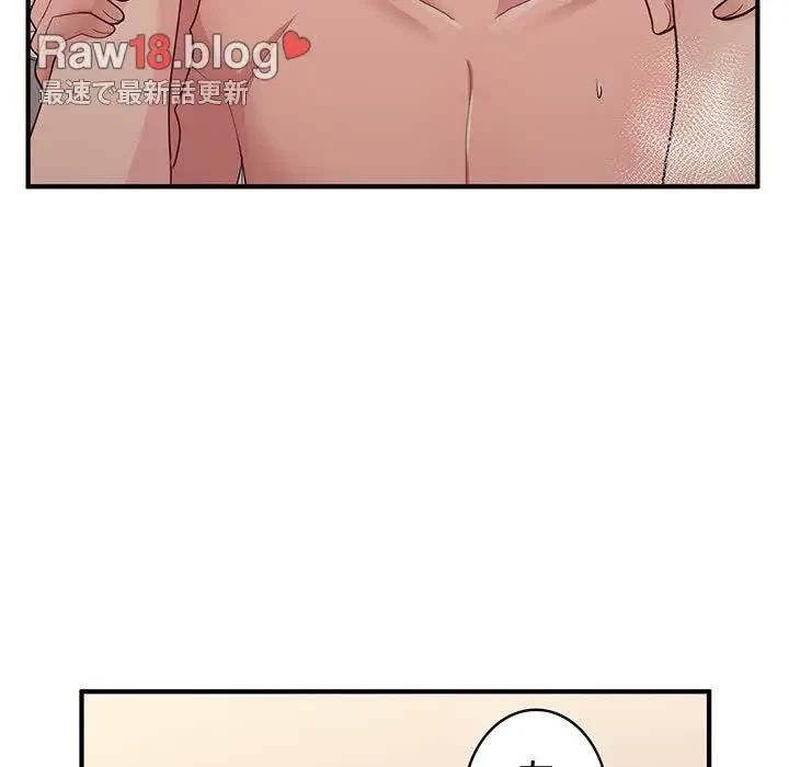 告白でリベンジ！ 第15話 - 155