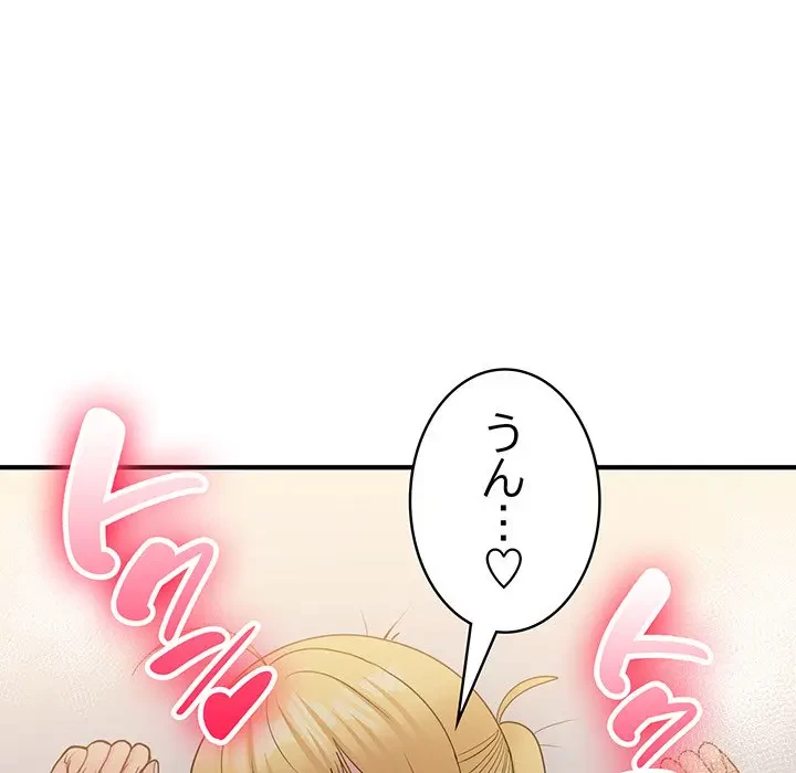 告白でリベンジ！ 第15話 - 157