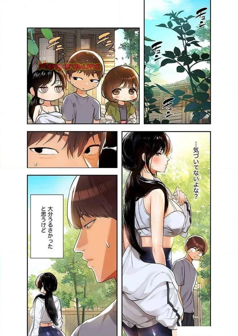 ド天然お姉さんと、ひとつ屋根の下 第11話 - 27