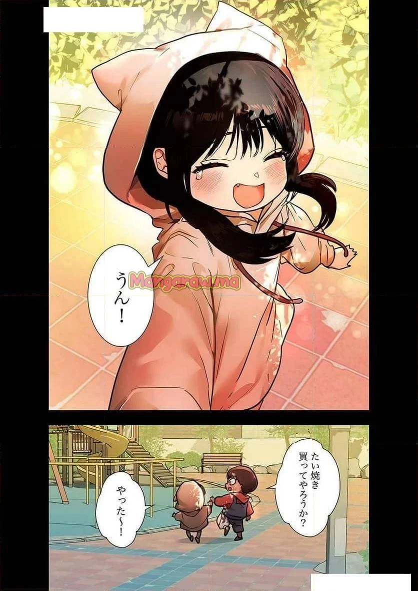 ド天然お姉さんと、ひとつ屋根の下 第16話 - 24