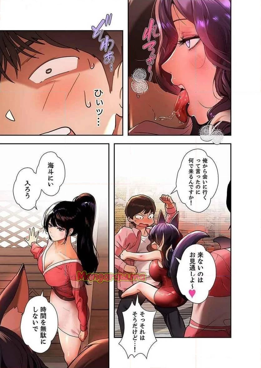ド天然お姉さんと、ひとつ屋根の下 第16話 - 27