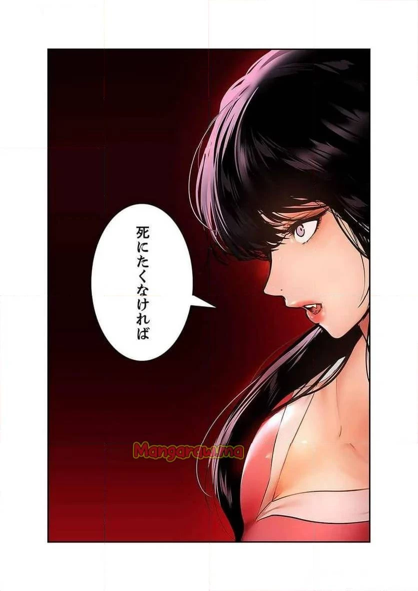 ド天然お姉さんと、ひとつ屋根の下 第18話 - 17