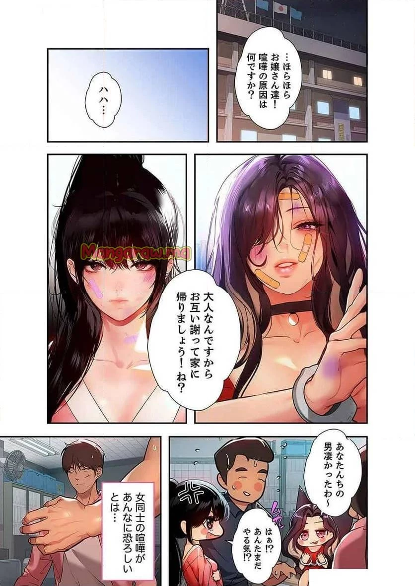 ド天然お姉さんと、ひとつ屋根の下 第18話 - 18