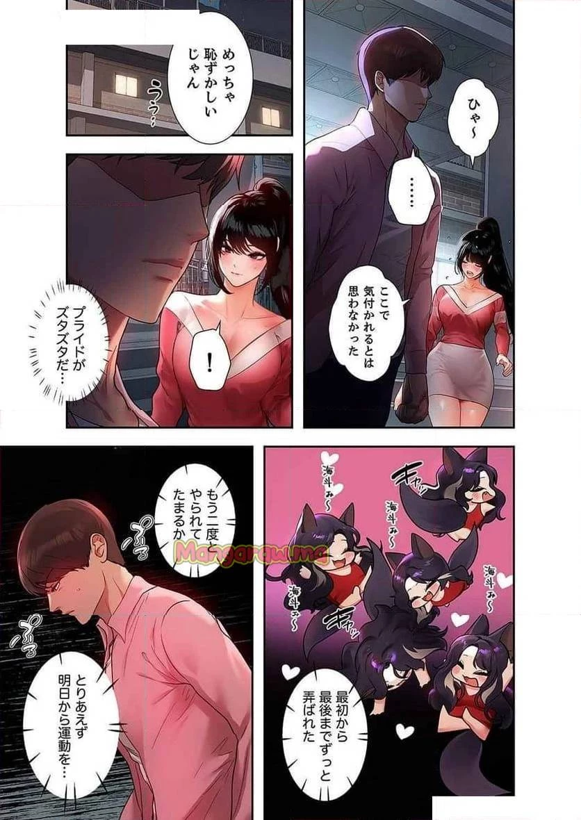 ド天然お姉さんと、ひとつ屋根の下 第18話 - 24