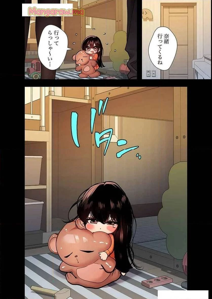 ド天然お姉さんと、ひとつ屋根の下 第18話 - 35