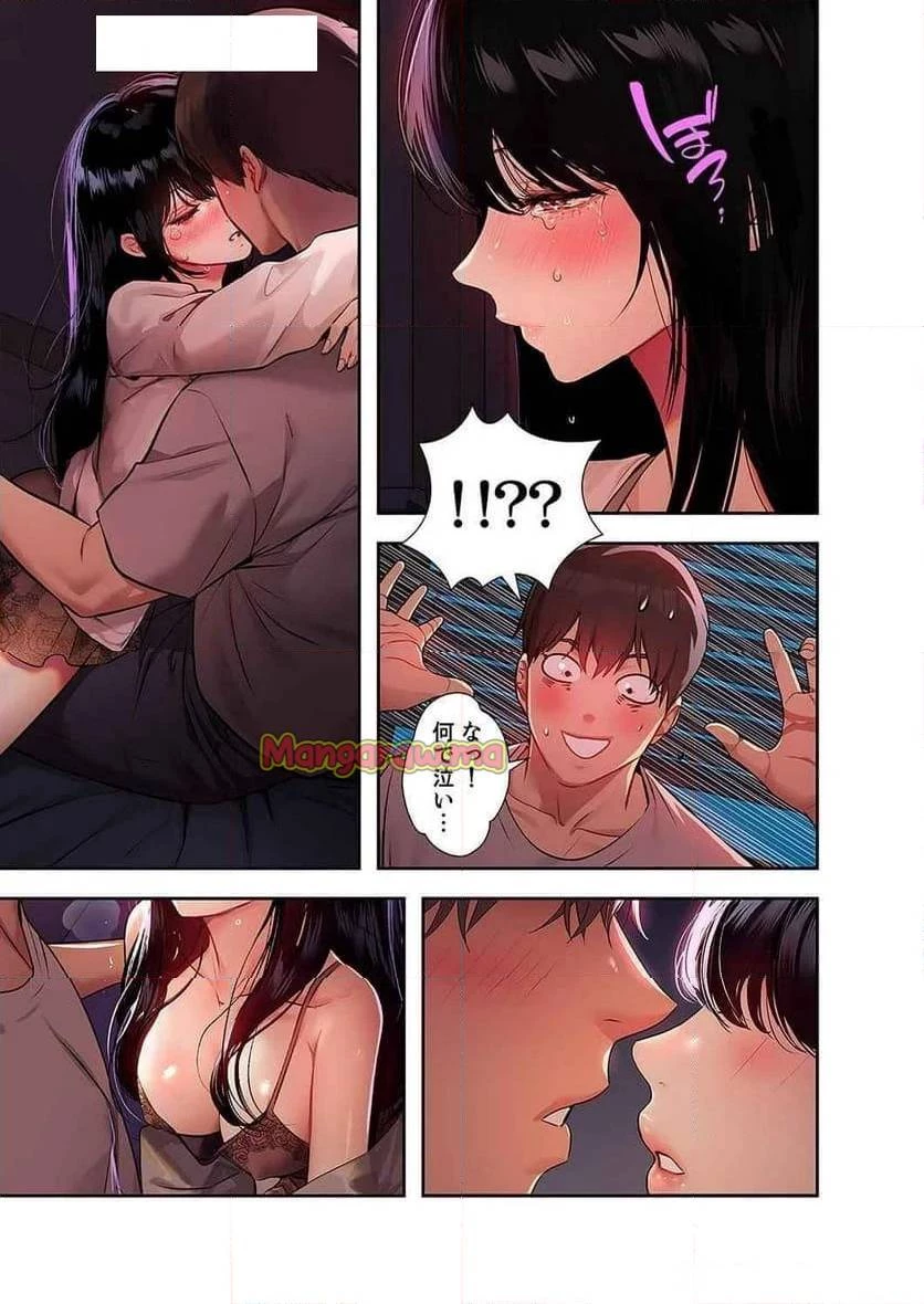 ド天然お姉さんと、ひとつ屋根の下 第19話 - 19