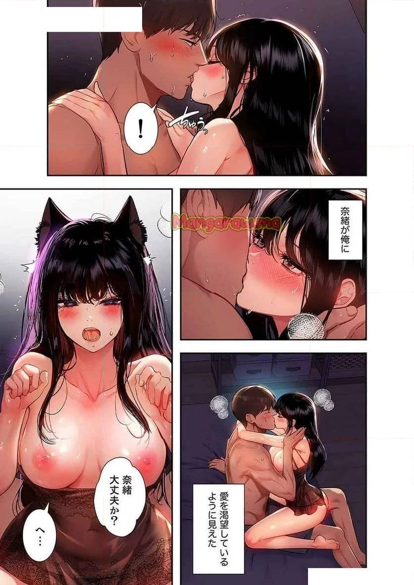 ド天然お姉さんと、ひとつ屋根の下 第20話 - 14