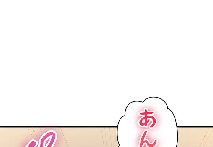 告白でリベンジ！ 第16話 - 1