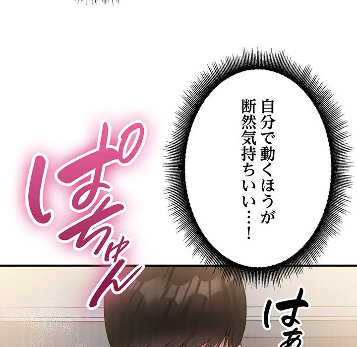 告白でリベンジ！ 第16話 - 7