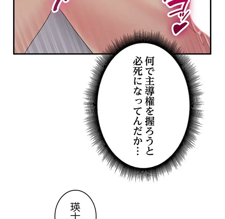 告白でリベンジ！ 第16話 - 12