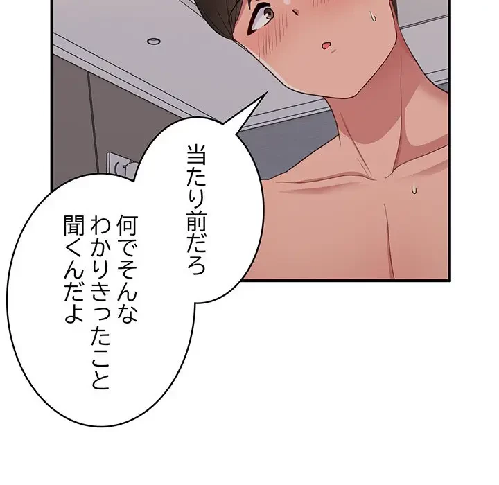 告白でリベンジ！ 第16話 - 18