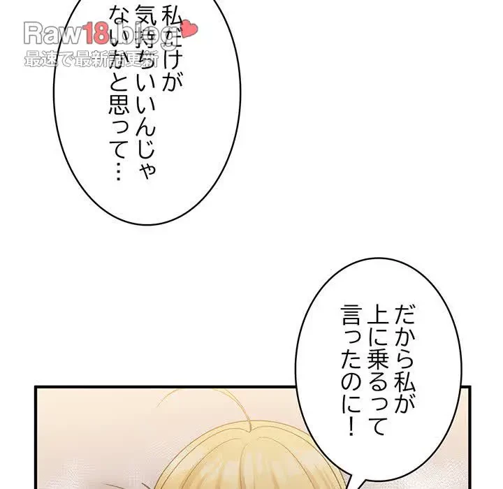 告白でリベンジ！ 第16話 - 22