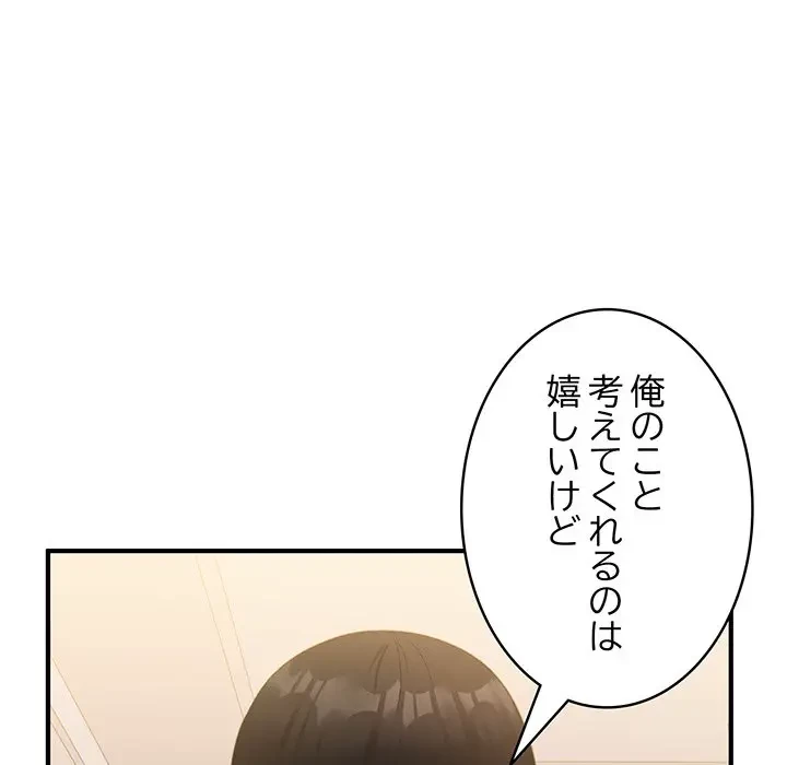 告白でリベンジ！ 第16話 - 24