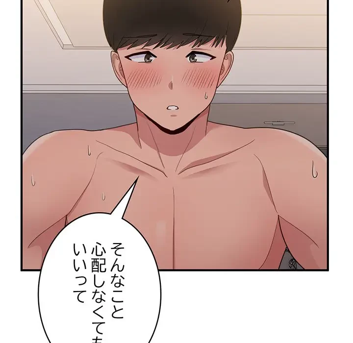 告白でリベンジ！ 第16話 - 25