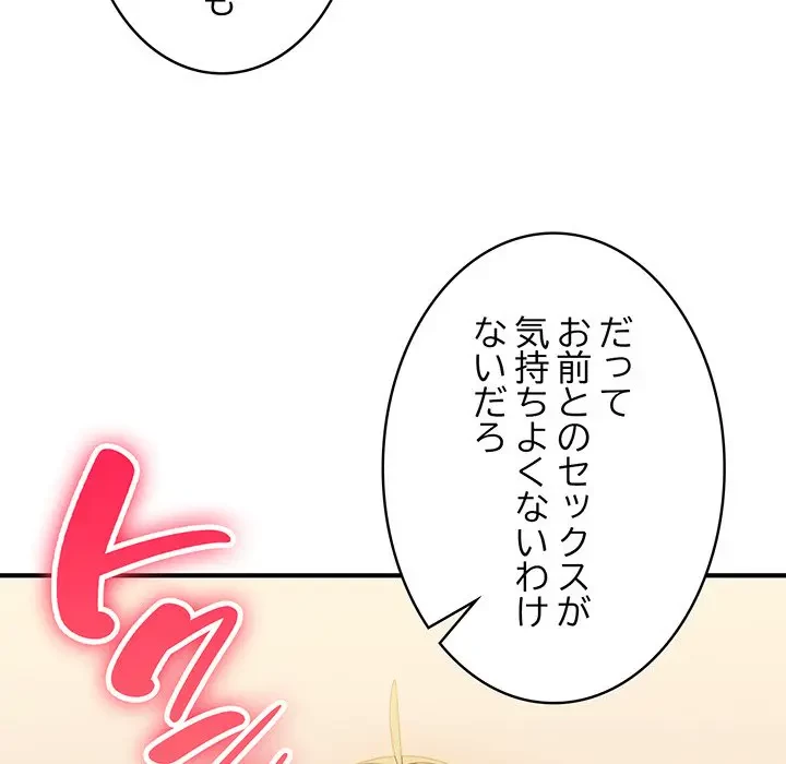 告白でリベンジ！ 第16話 - 26