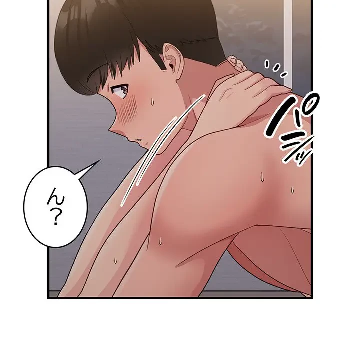 告白でリベンジ！ 第16話 - 36