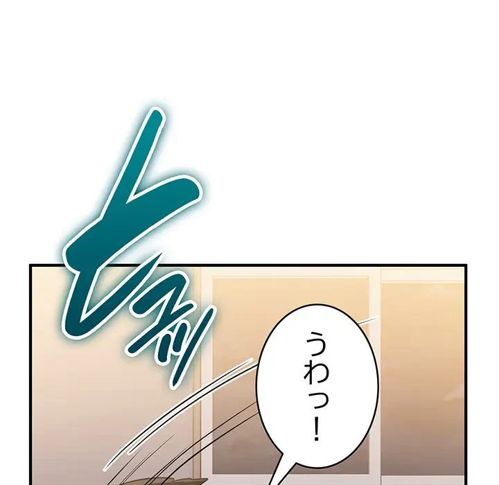 告白でリベンジ！ 第16話 - 37