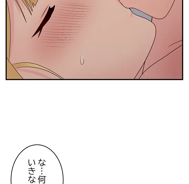 告白でリベンジ！ 第16話 - 40