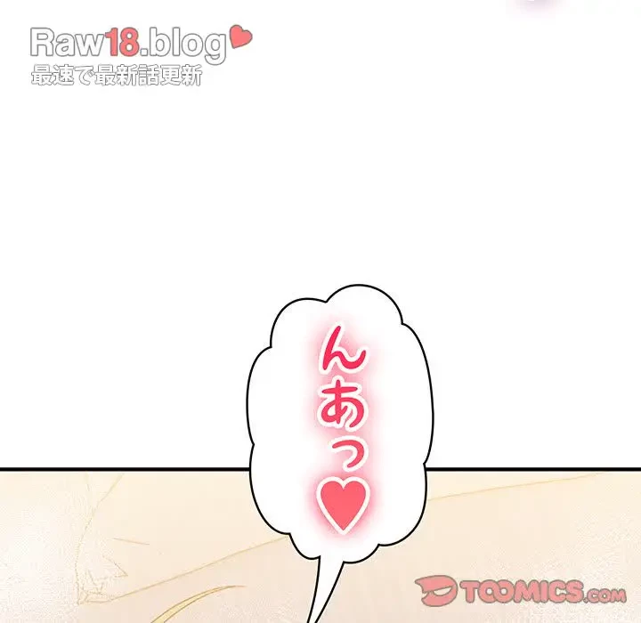 告白でリベンジ！ 第16話 - 48