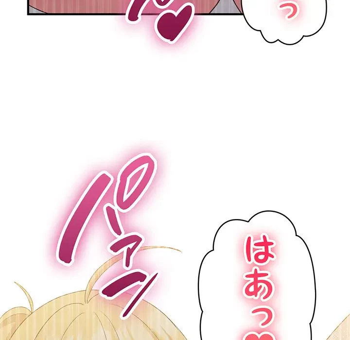 告白でリベンジ！ 第16話 - 53