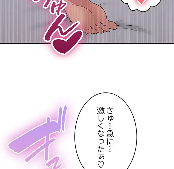 告白でリベンジ！ 第16話 - 59