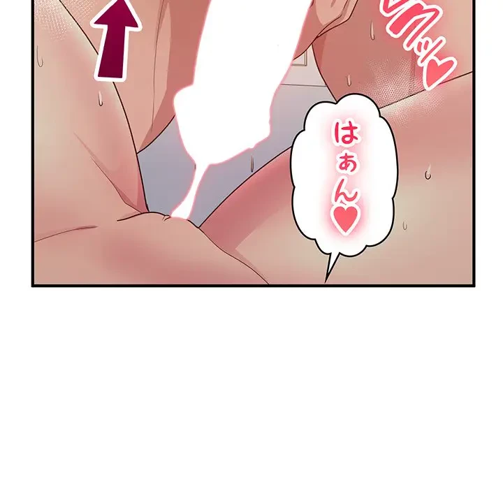 告白でリベンジ！ 第16話 - 69