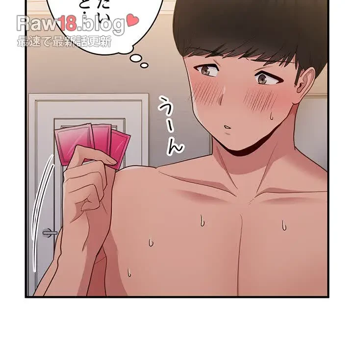 告白でリベンジ！ 第16話 - 73