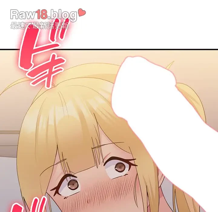 告白でリベンジ！ 第16話 - 86